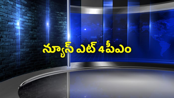 News @ 4pm on JioTV