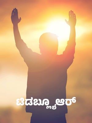 TWR on Shubhsandesh TV - past program