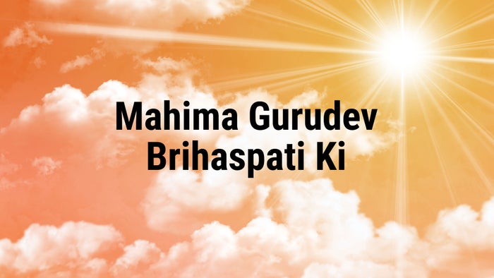 Mahima Gurudev Brihaspati Ki Episode No.12 on JioTV