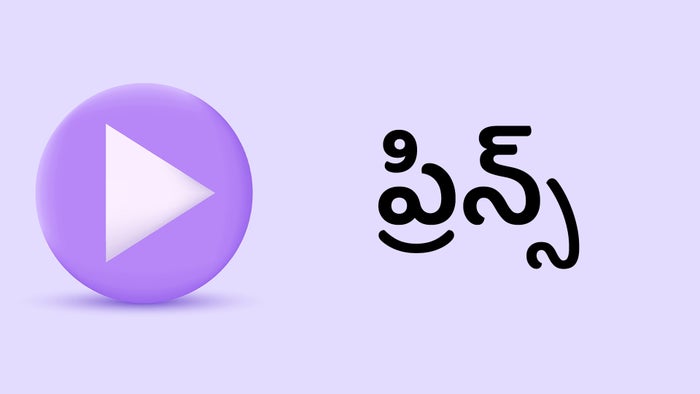 Prince on JioTV