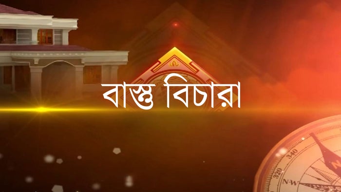 Bastu Bichara on JioTV