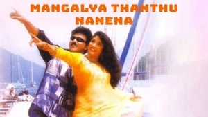 Mangalya Thanthu Nanena on Sun Udaya Movies - future program