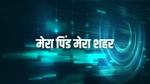 Mera Pind Mera Shehar on ABP Sanjha - past program