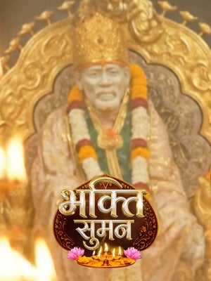 Bhakti Suman Episode 42 on Zee TV - past program