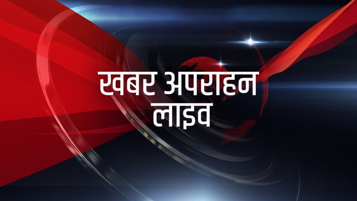 Khabar Aparahna Live on JioTV