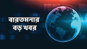 Bartamanar Bada Khabar on Kanak News - past program
