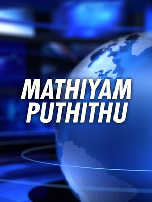 Mathiyam Puthithu on News Tamil 24x7 - past program