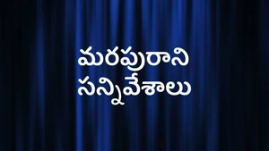 Marapurani Sannivesalu on Sun Gemini Life - live program