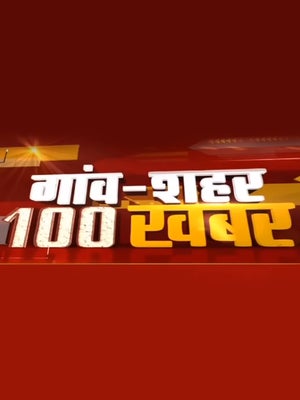 Gaon Shahar 100 Khabar on News18 Tamil nadu - future program