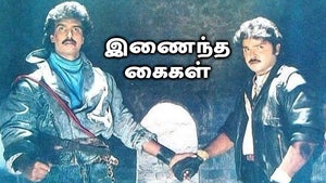Inaindha Kaigal on KTV HD - future program