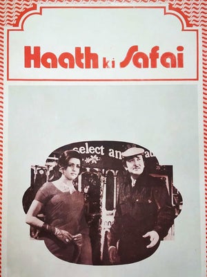 Haath Ki Safai on Sony MAX2 - past program