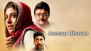 Aamar Bhuban on Rongeen TV - past program
