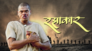 Razzakar on Shemaroo MarathiBana - past program