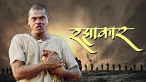 Razzakar on Shemaroo MarathiBana - past program