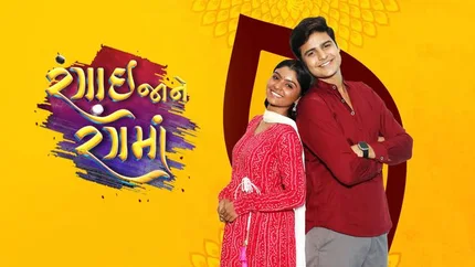 Rangai Jaane Rangma on Colors Gujarati