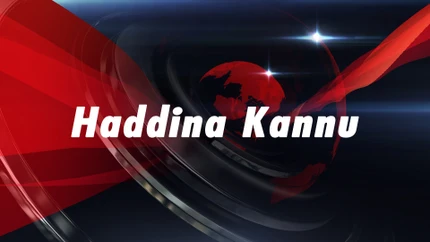 Haddina Kannu on Siri Kannada