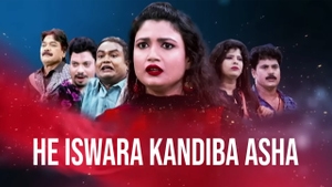 He Iswara Kandiba Asha on Alankar - past program