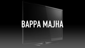BAPPA MAJHA on ABP Majha - past program