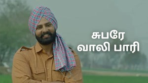 Chubare Wali Baari on mh1 (Music) - past program