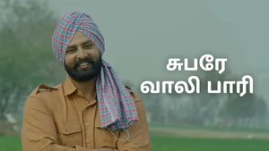 Chubare Wali Baari on mh1 (Music) - past program