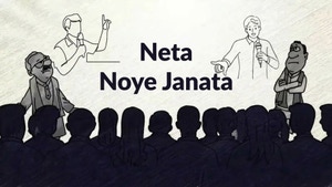 Neta Noye Janata on News18 Bangla - past program