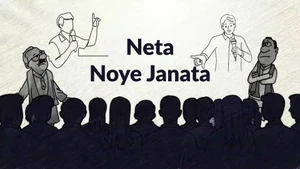 Neta Noye Janata on News18 Bangla - past program