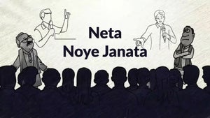 Neta Noye Janata on News18 Bangla - past program
