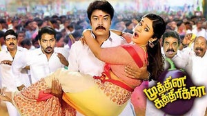 Muthina Kathirika on Sun TV HD - past program