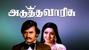 Adutha Varisu on Raj Digital Plus