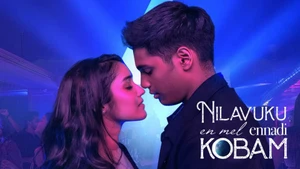 Nilavuku Enmel Ennadi Kobam on Kalaignar TV - past program