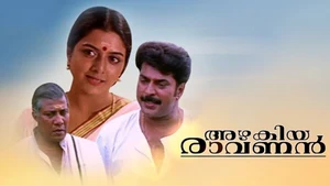 Azhakiya Ravanan on Mazhavil Manorama - past program