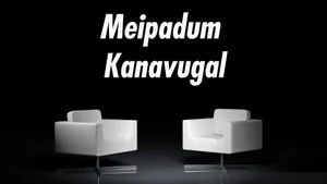Meipadum Kanavugal on Makkal TV - past program