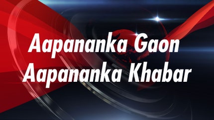 Aapananka Gaon Aapananka Khabar on News18 Oriya