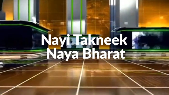 Nayi Takneek Naya Bharat on JioTV