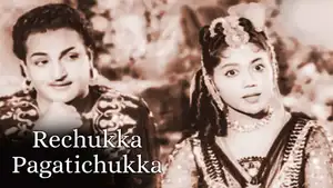 Rechukka Pagatichukka on ETV Cinema - past program