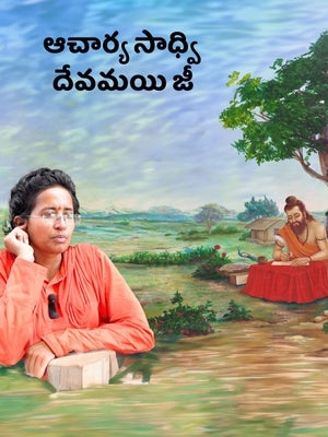 Acharya Sadhvi Devmayi ji on Vedic TV - past program