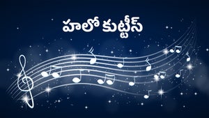Hello Kutties on Angel TV HD - future program