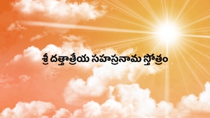 Sri Dattatreya Sahasranama Sthotram on Bhakti TV - past program
