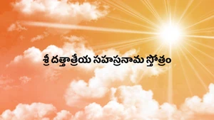 Sri Dattatreya Sahasranama Sthotram on Bhakti TV - past program