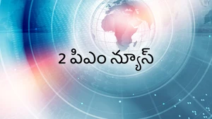 2 PM News on Jaya Plus - past program