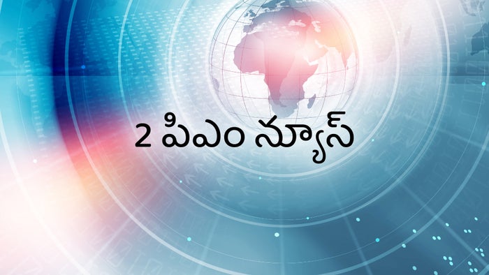 2 PM News on JioTV