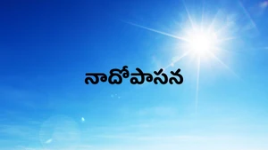 Nadopasana on HM TV - past program