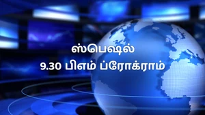 Special 9.30 pm Programme on TV9 Kannada - past program