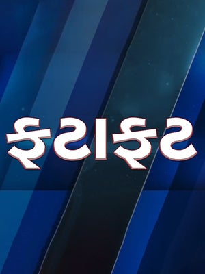 Fatafat on India News UP - past program