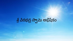 Sri Veerabadra Swamy Abishekam on ETV Life - past program