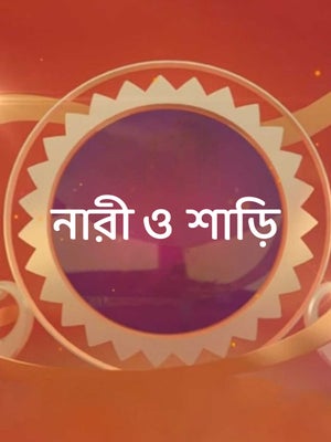 Nari O Sari on Ctvn Akd Plus - past program