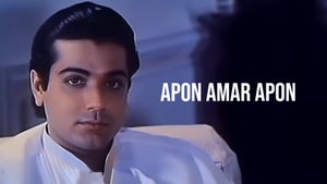 Apon Amar Apon on Zee Bangla Cinema - future program