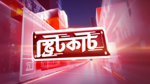 Straight Cut on TV9 Bangla - past program