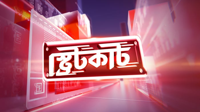 Straight Cut on JioTV