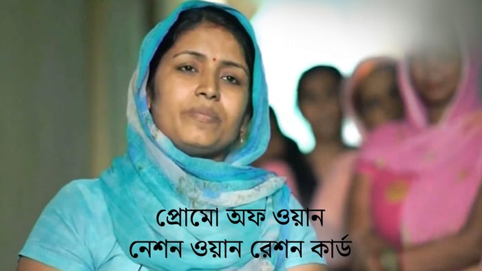 Promo Of One Nation One Ration Card on JioTV